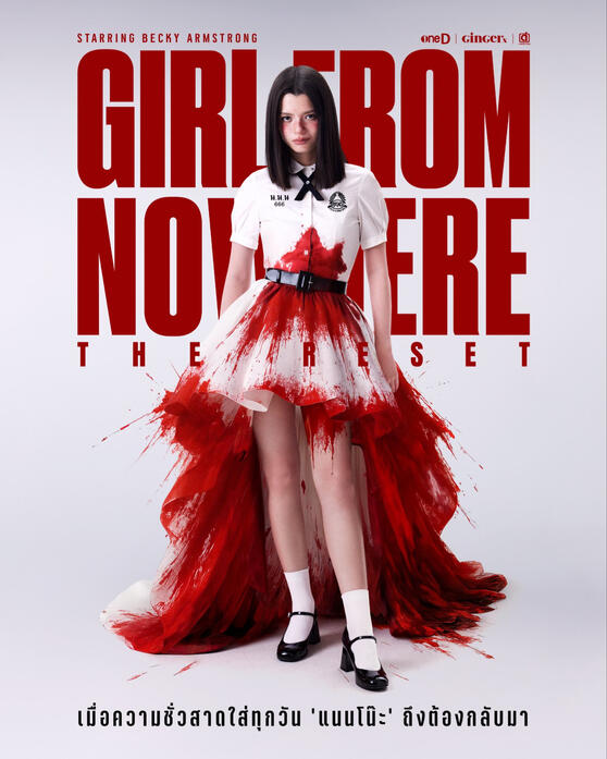 เด็กใหม่ (แนนโน๊ะ) Girl From Nowhere "The Reset" Becky (2026)